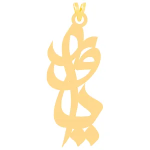 آویز گردنبند طلا 18 عیار زنانه کرابو طرح یاور مدل Kr31337