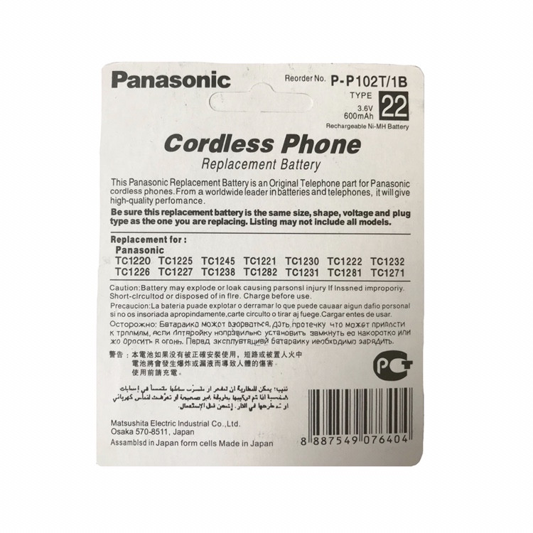 باتری تلفن بی سیم پاناسونیک مدل P-P 102 600mAh