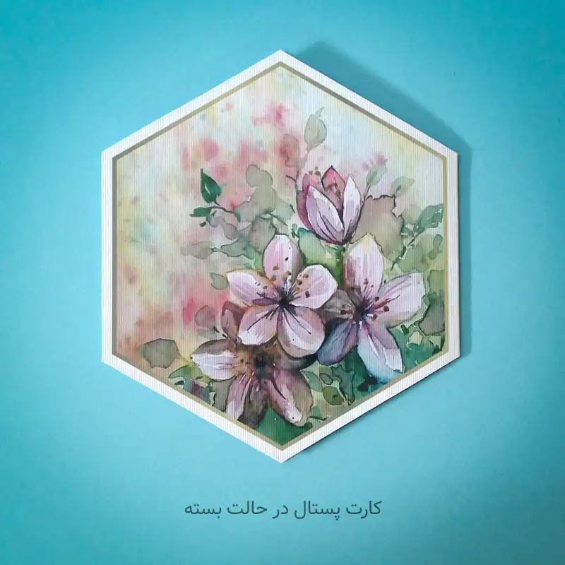 کارت پستال مدل سه بعدی کد CP004