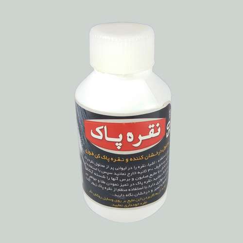  محلول درخشان کننده نقره کد NG9247