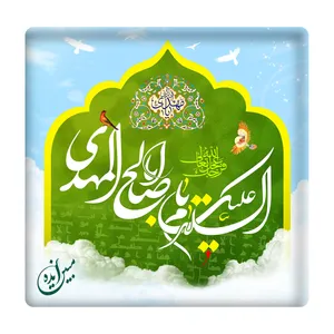 کاشی مبین ایده مدل یا اباصالح المهدی (عج) km10 کد 132