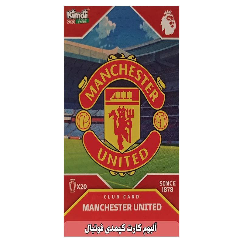 آلبوم کارت فوتبالی کیمدی مدل منچستر یونایتد ظرفیت 120 کارت