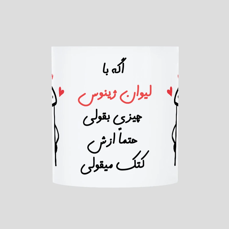 ماگ حس آمیزی طرح کتک میقولی مدل ژینوس