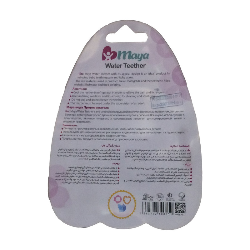 دندان گیر کودک مایا مدل 4511