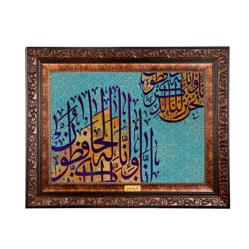 تابلو فرش ماشینی نقش نگار رضوی طرح آیه کد 2544B