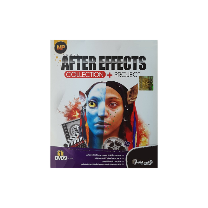 نرم افزار After effectsنشر نوین پندار 