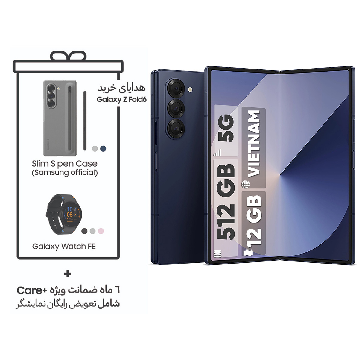 گوشی موبایل سامسونگ مدل Galaxy Z Fold 6 دوسیم کارت ظرفیت 512 گیگابایت و رم 12 گیگابایت - ویتنام - به همراه هدیه Galaxy Watch FE، قلم S PEN و کاور رسمی سامسونگ - طرح فروش چکی