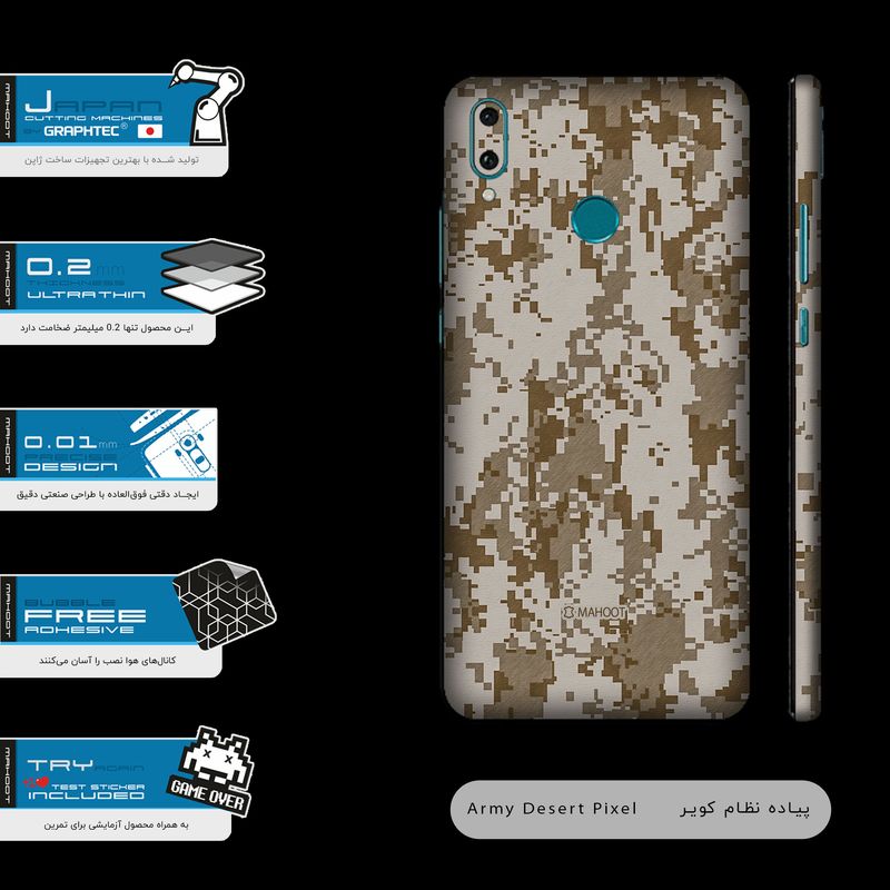 برچسب پوششی ماهوت مدل Army-Desert-Pixel-FullSkin مناسب برای گوشی موبایل هوآوی Y9 2019