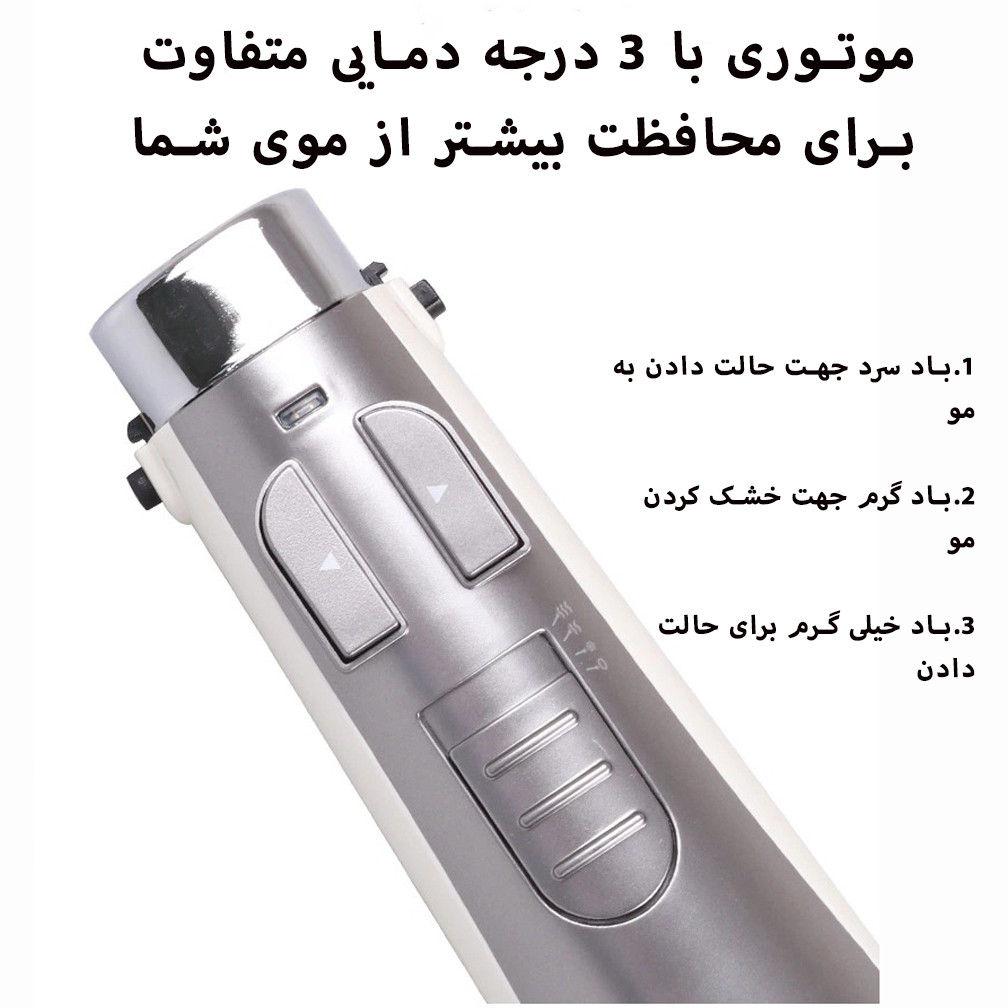 سشوار برس دار چرخشی نیکای مدل NK-9822-5