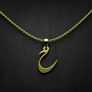 گردنبند طلا 18 عیار زنانه مدوپد مدل حرف ح کد I2-1-1756