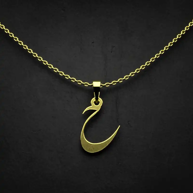 گردنبند طلا 18 عیار زنانه مدوپد مدل حرف ح کد I3-1-1756