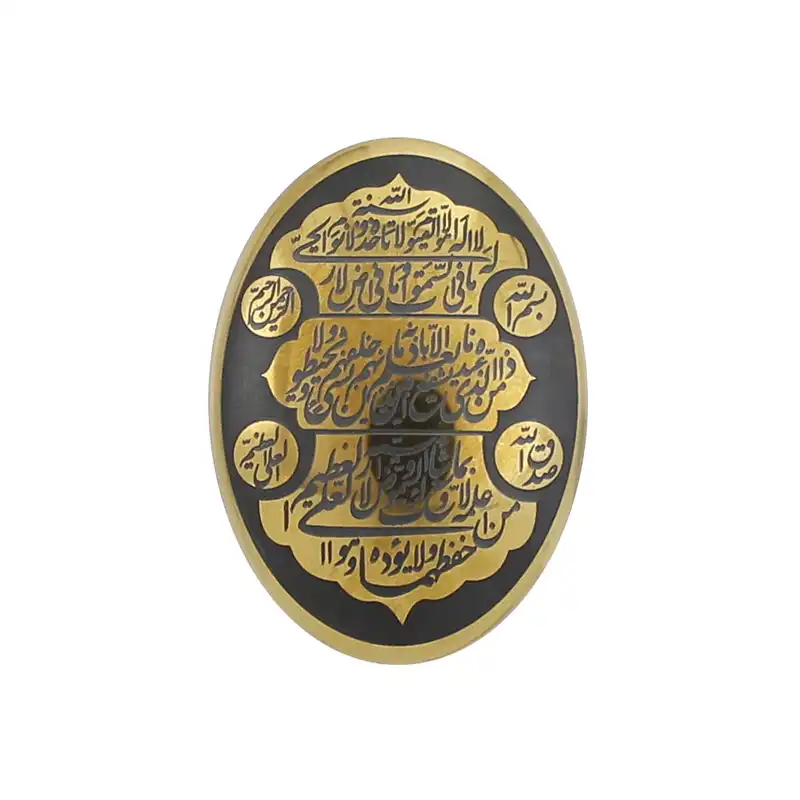 سنگ حدید مدل آیة الکرسی 7623