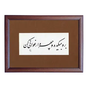 تابلو خطاطی مدل NTK522