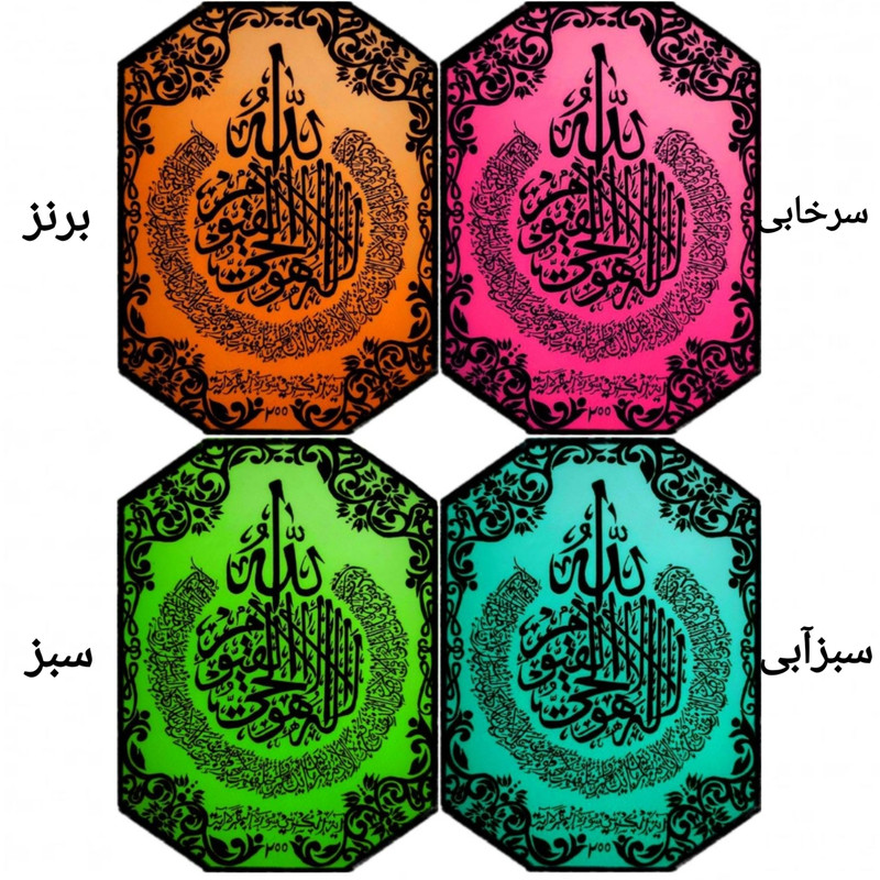 گردنبند مدل آیت‌الکرسی شب‌تاب کد BC160