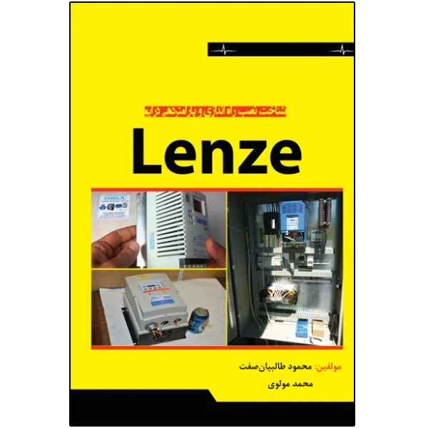 کتاب شناخت راه‌اندازی و پارامتردهی درایو Lenze اثر محمود طالبیان صفت و محمد مولوی انتشارات نبض دانش