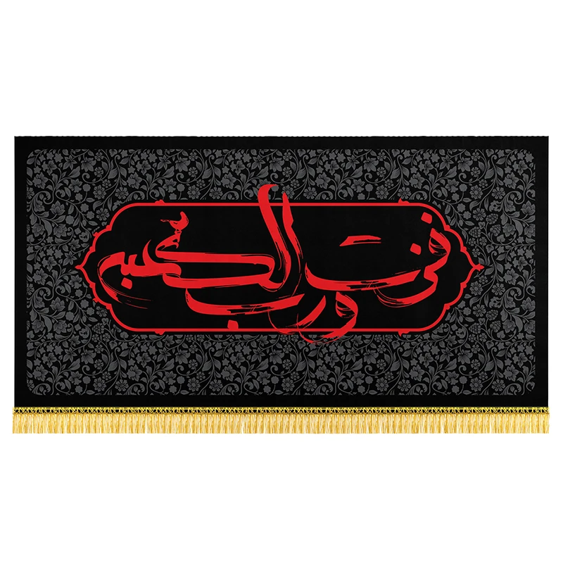 پرچم مدل فزت ورب الکعبه