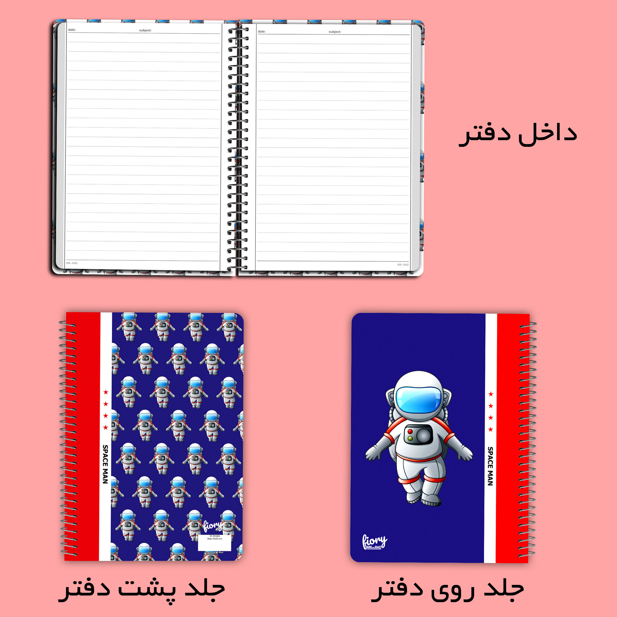 دفتر مشق 50 برگ مستر راد مدل فضانورد کد fiory 2148