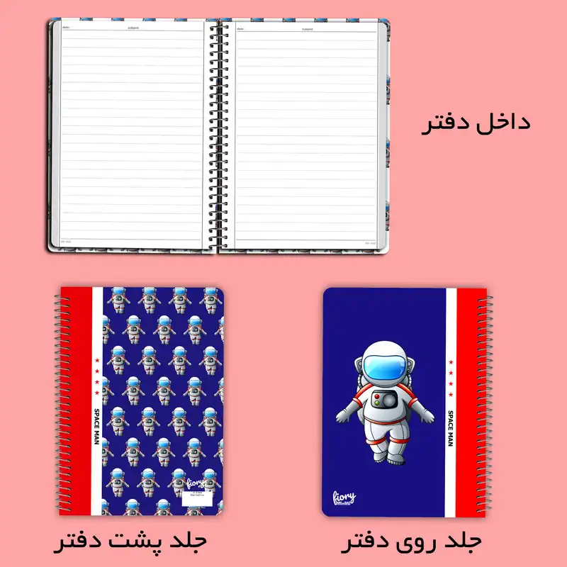 دفتر مشق 50 برگ مستر راد مدل فضانورد کد fiory 2148