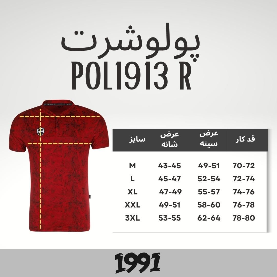 پولوشرت آستین کوتاه  ورزشی مردانه 1991 اس دبلیو مدل POL1913 R -  - 6