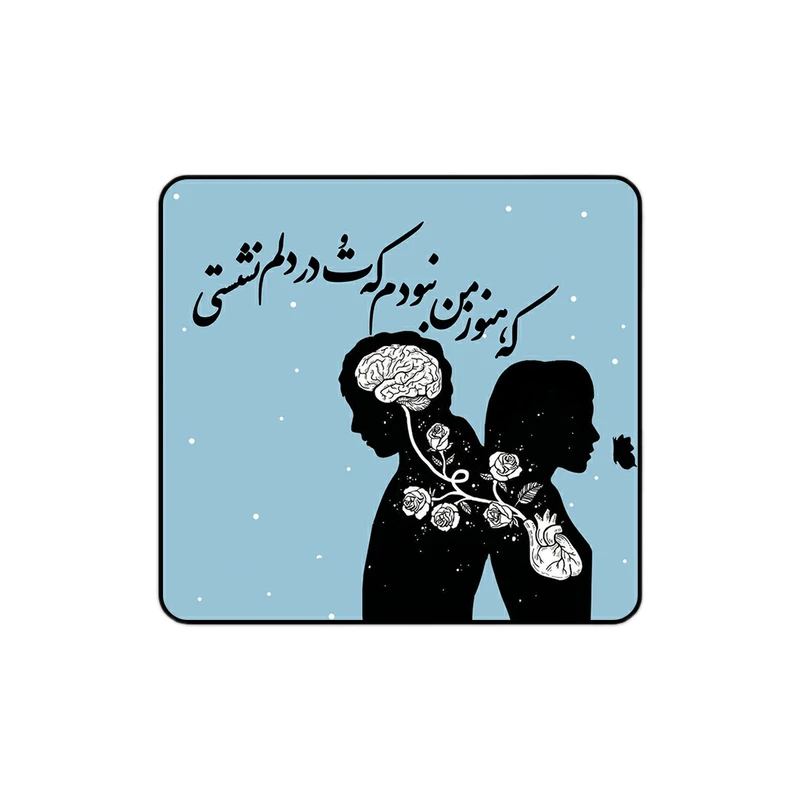 زیر لیوانی طرح عاشقانه که هنوز من نبودم که تو در دلم نشستی