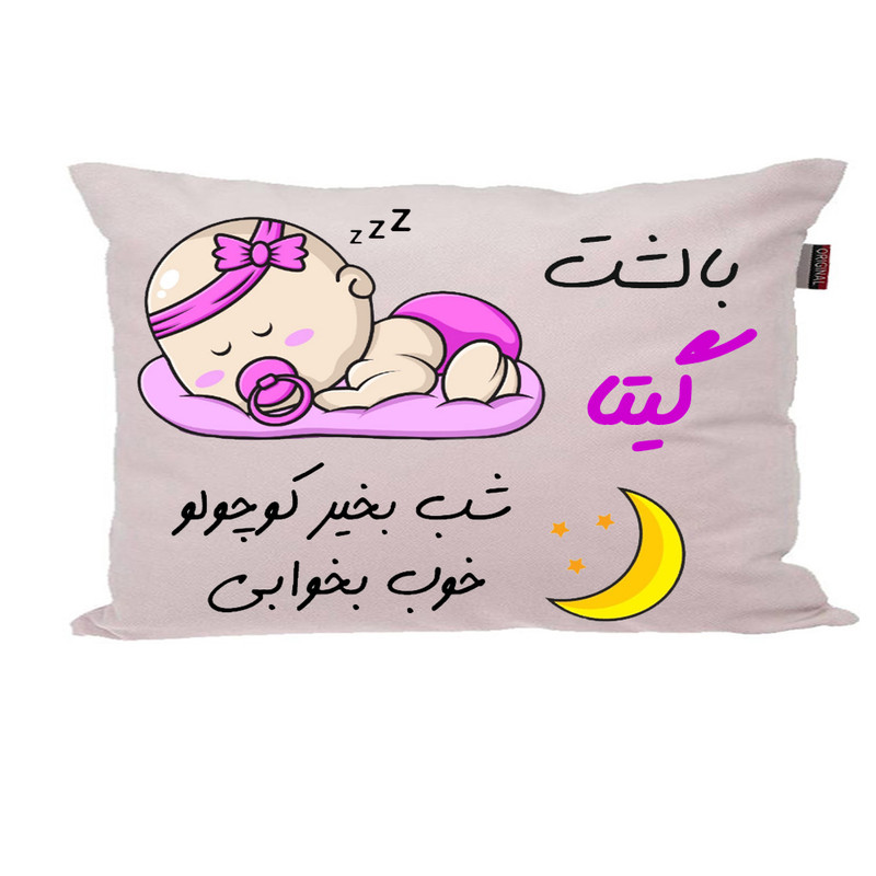 بالش ناریکو مدل نوزاد طرح دخترانه اسم گیتا کد 02127