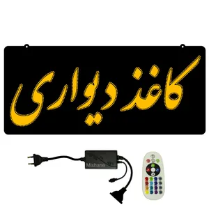 تابلو ال ای دی میشانه مدل کاغذ دیواری کد 943 به همراه فلاشر و ریموت