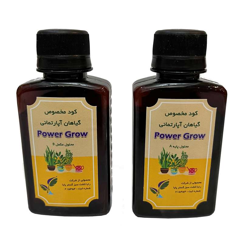 کود مایع  مخصوص گیاهان آپارتمانی پاور گرو کد 76 حجم 200 میلی لیتر مجموعه 2 عددی