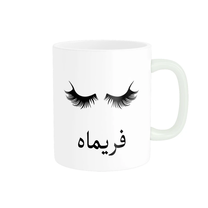 ماگ ناریکو مدل لیوان شخصی طرح اسم  فریماه کد 014104