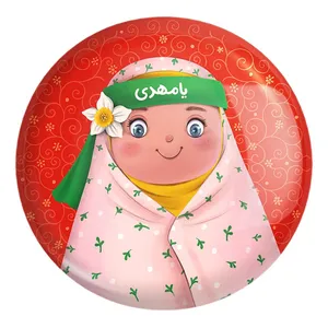 پیکسل خندالو طرح نیمه شعبان کودکانه کد 25558 مدل بزرگ