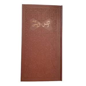 کتاب دعای توسل و زیارت آل یاسین ترجمه مهدی شیزری انتشارات کلهر
