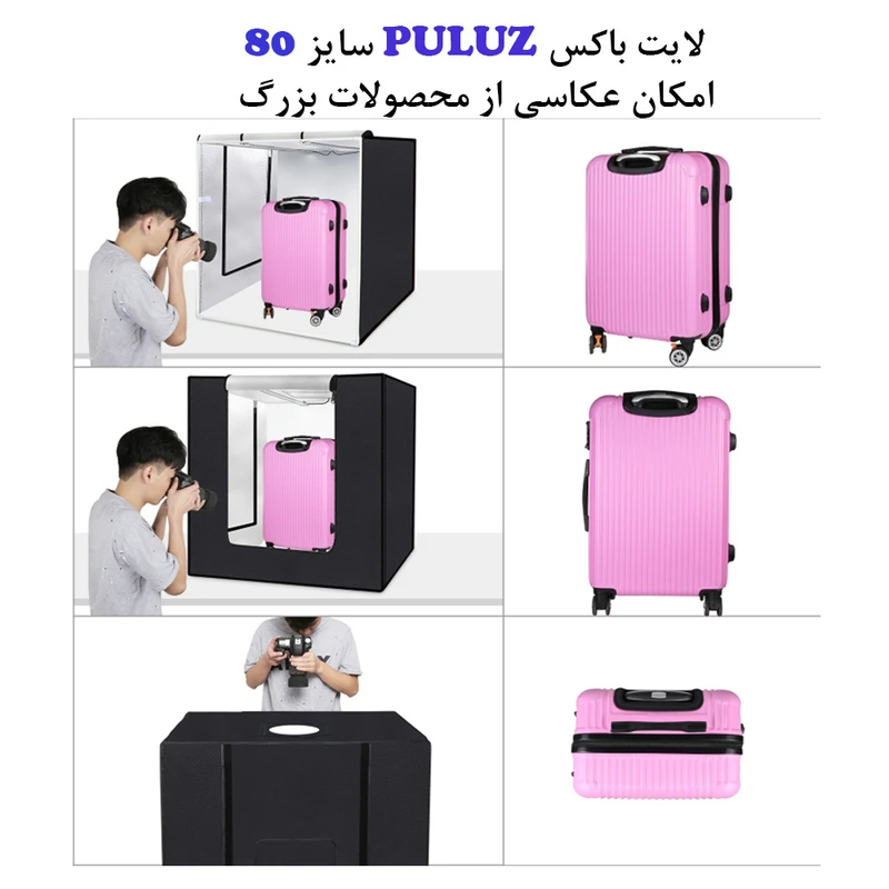 چادر عکاسی پلوز مدل Folding Portable 80W ابعاد 80x80 سانتی متر عکس شماره 3