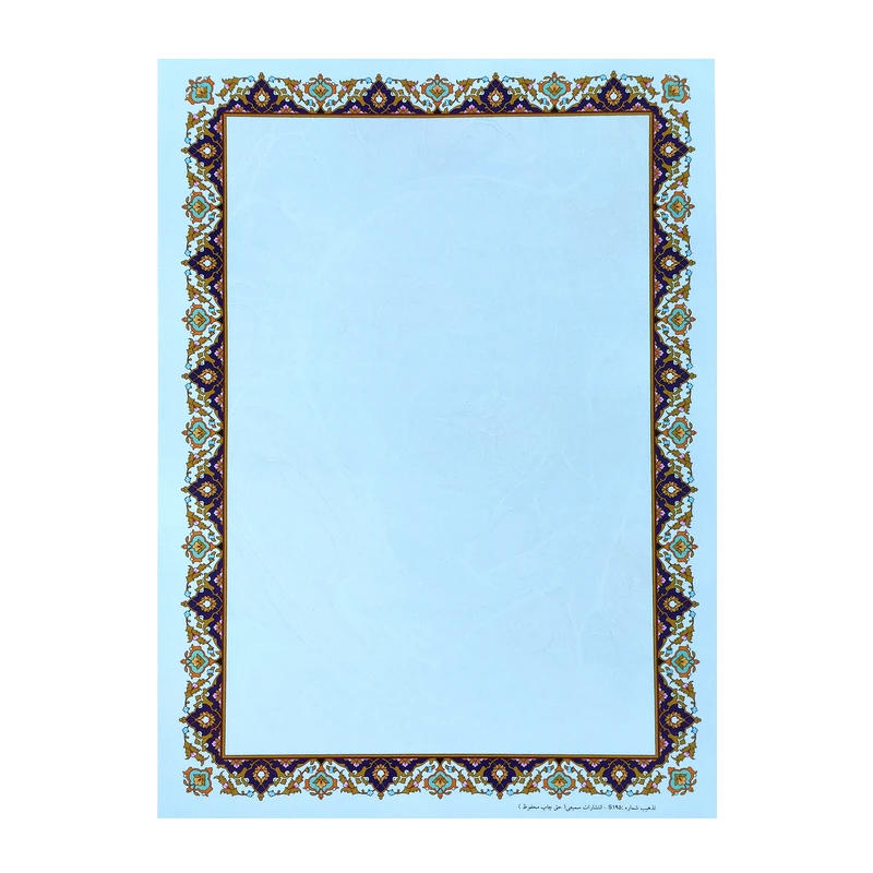 کاغذ تذهیب مدل A4-195-N بسته 100 عددی