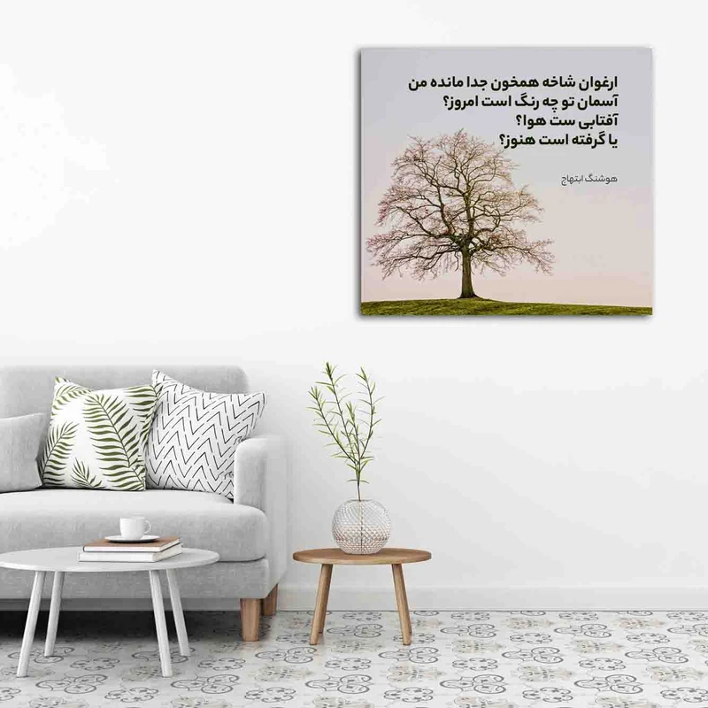 تابلو شاسی مدل دل نوشته ابتهاج کد 20