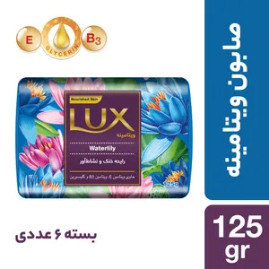 صابون ویتامینه لوکس با رایحه‌ خنک و نشاط آور وزن 125 گرم بسته 6 عددی