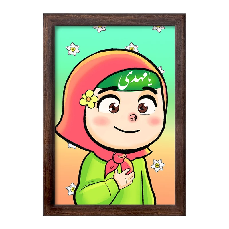 تابلو خندالو طرح نیمه شعبان کودکانه کد 25544