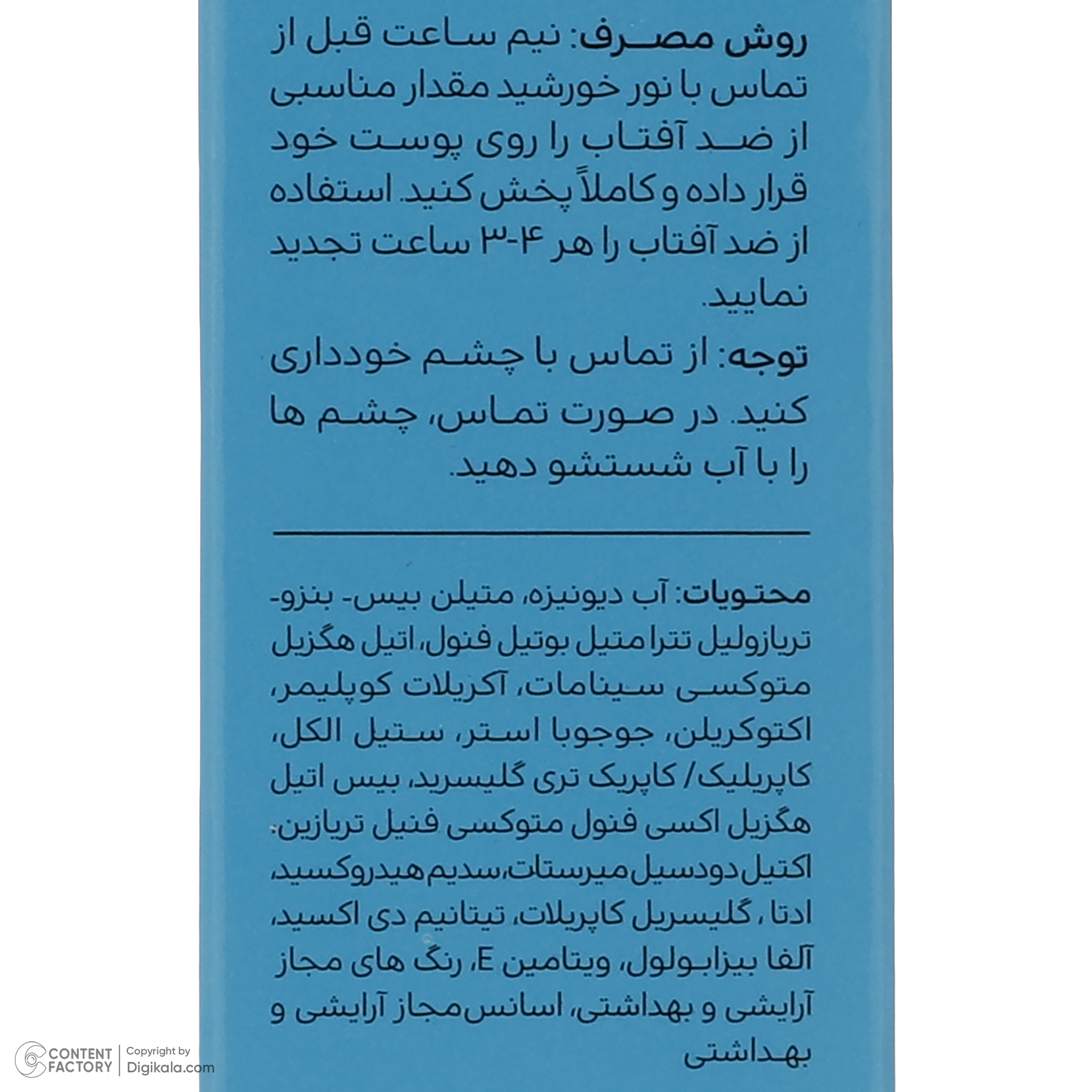 کرم ضد آفتاب رنگی سینره SPF60 مدل Natural Beige محافظ UVA ،UVB و +++PA، مناسب انواع پوست حجم 50 میلیلیتر