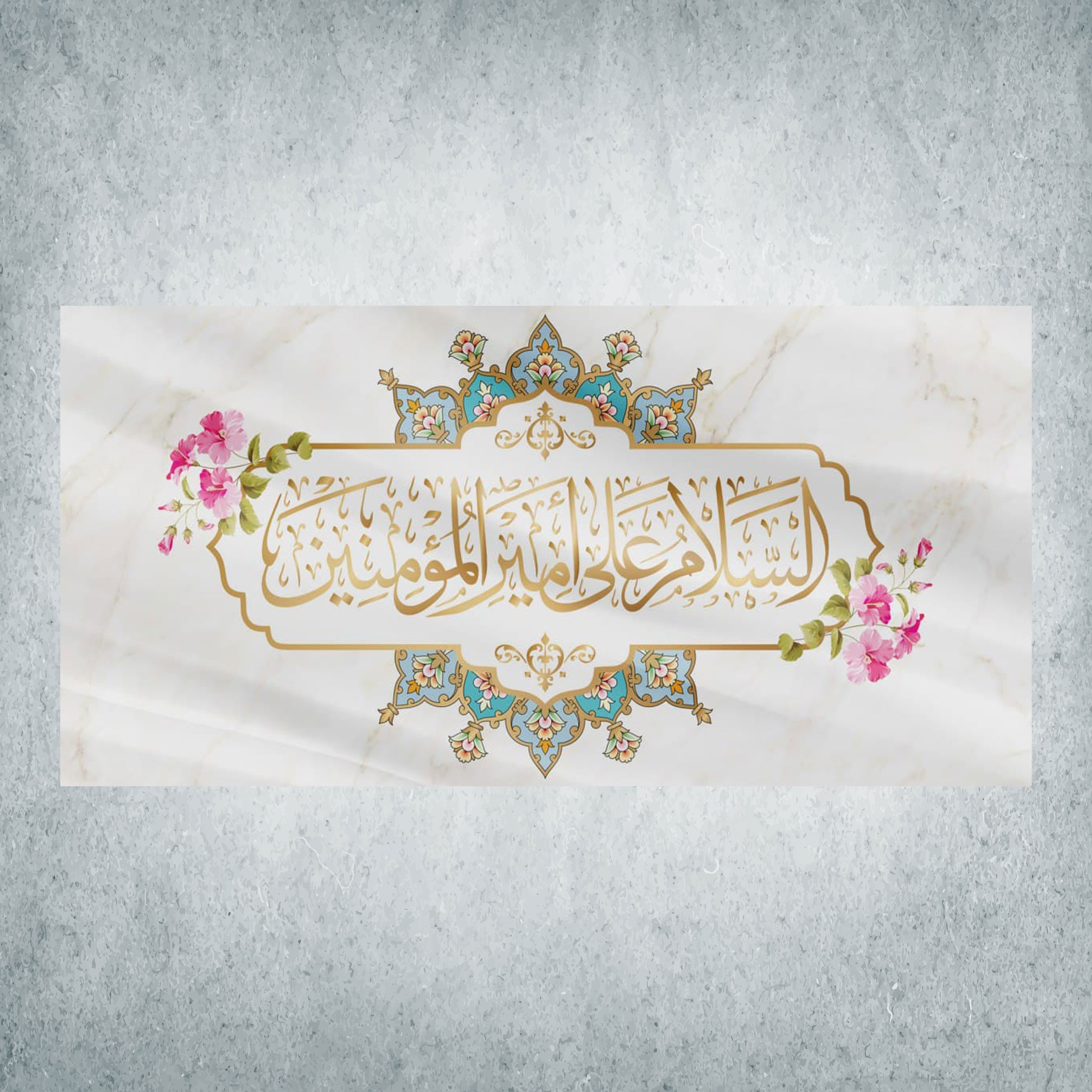 پرچم مدل شادمانه امیرالمومنین کد RB-02-300