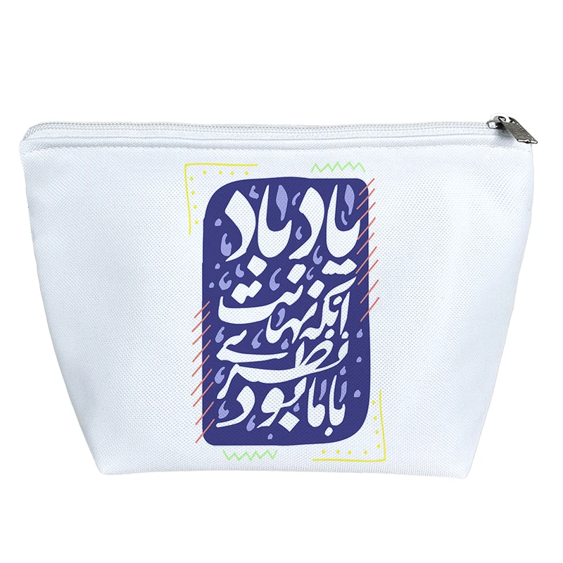 کیف لوازم آرایش دخترانه خندالو مدل یاد باد آنکه نهانت نظری با ما بود کد 493