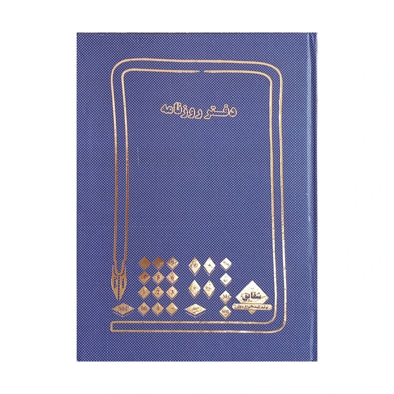 دفتر حسابداری 100 برگ شقایق مدل روزنامه چهار شرح