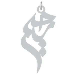 آویز گردنبند نقره کرابو طرح رحیم مدل Kn2-929