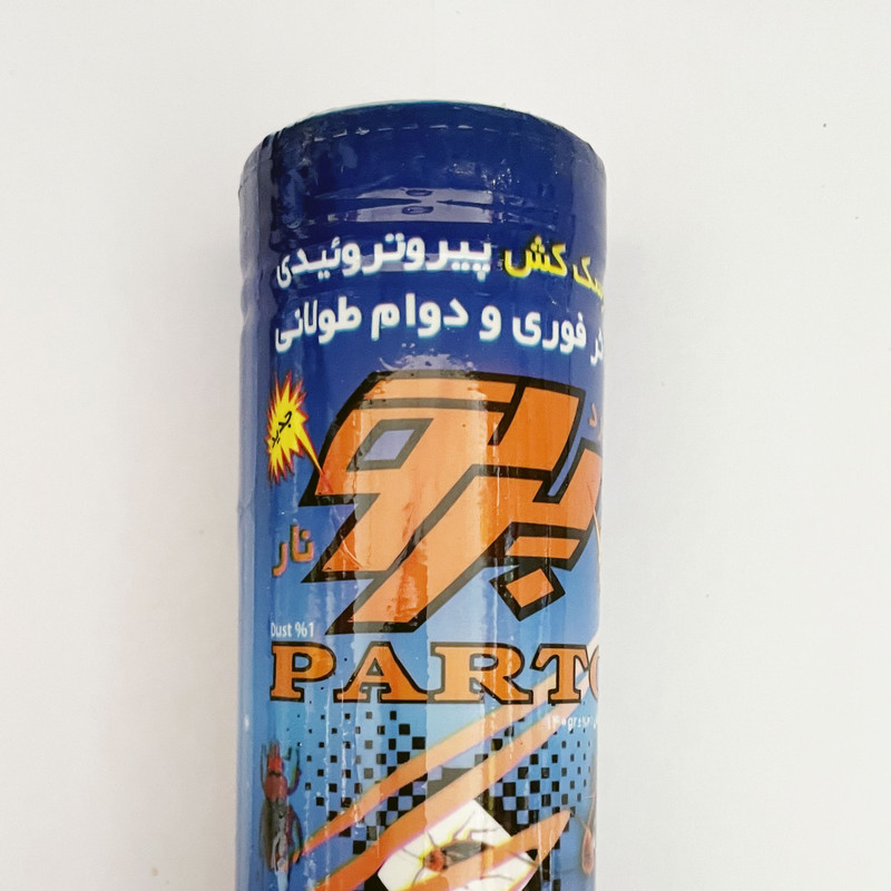 پودر حشره کش پرتو مدل PYROTHROID وزن 140 گرم