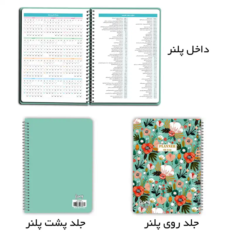 سالنامه سال 1403 مستر راد طرح بهار کد fiory 2320