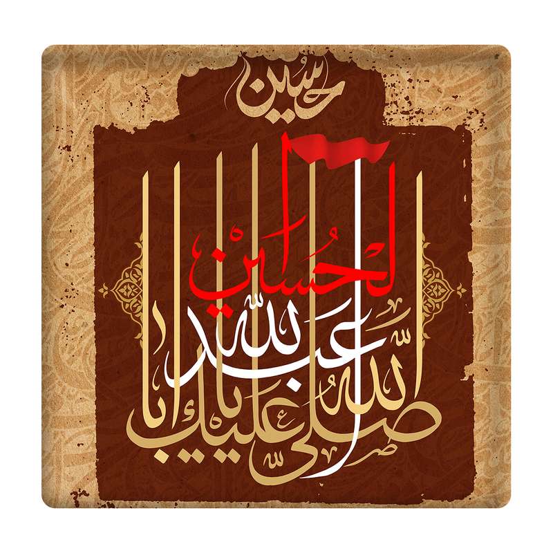 کاشی مدل صلی الله علیک یااباعبدالله km10 کد 210