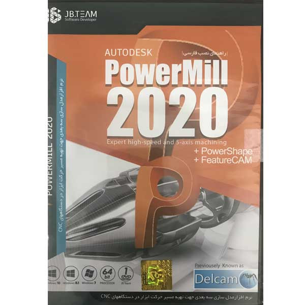 مجموعه نرم افزاری autodesk powermill نسخه 2020 نشر جی بی تیم