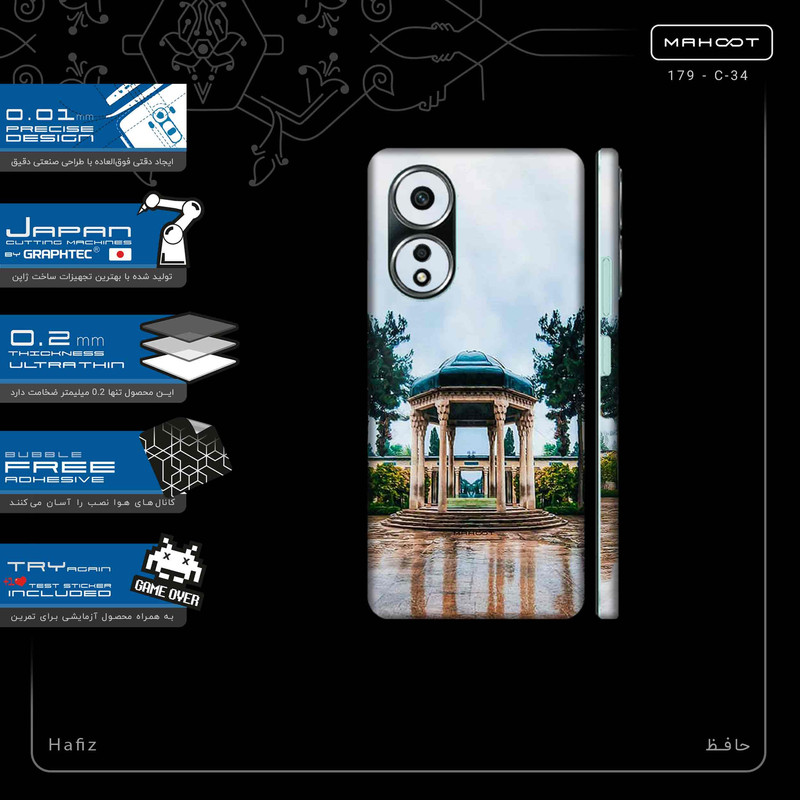 برچسب پوششی ماهوت مدل Hafiz-FullSkin مناسب برای گوشی موبایل اپو A58 4G