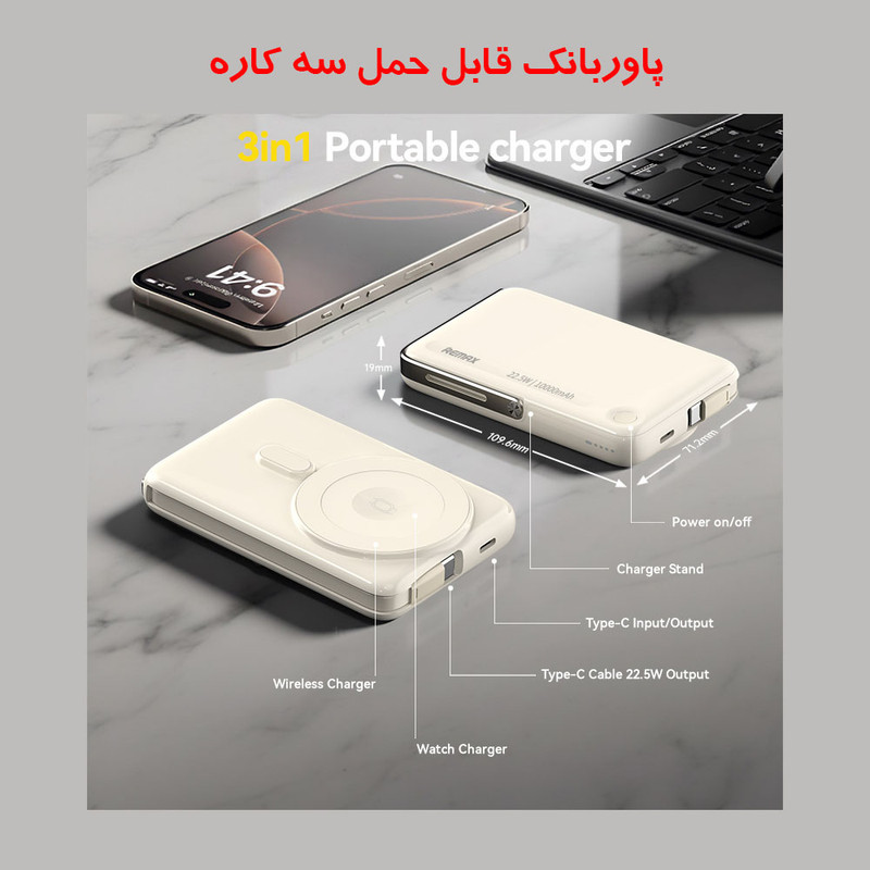 پاوربانک ریمکس مدل MagSafe Wireless Fast Charge MC-05 22.5W ظرفیت 10000 میلی آمپر ساعت