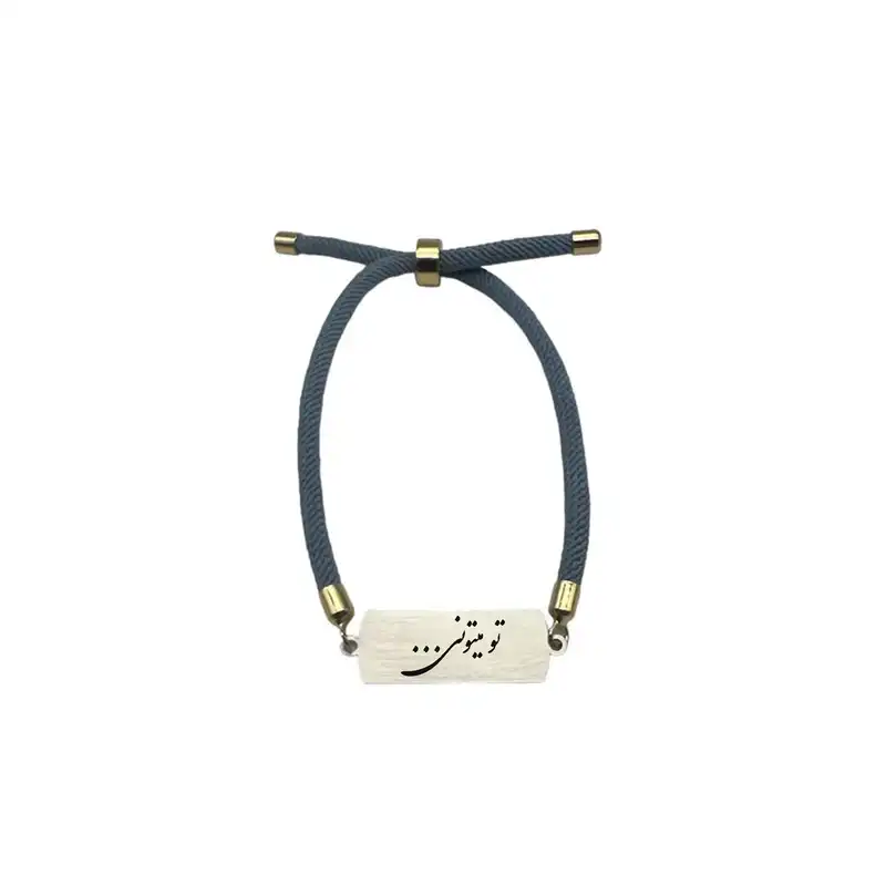 دستبند نقره زنانه مدل متن انگیزشی