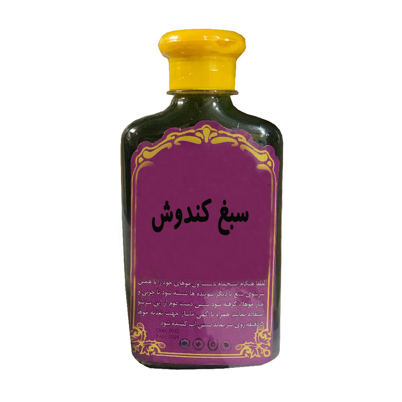شامپو سبغ عطاری مجذوبی مدل کندوش کد 02 وزن 500 گرم