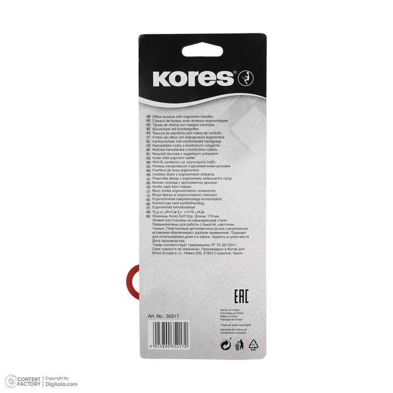 قیچی کورس مدل 35217