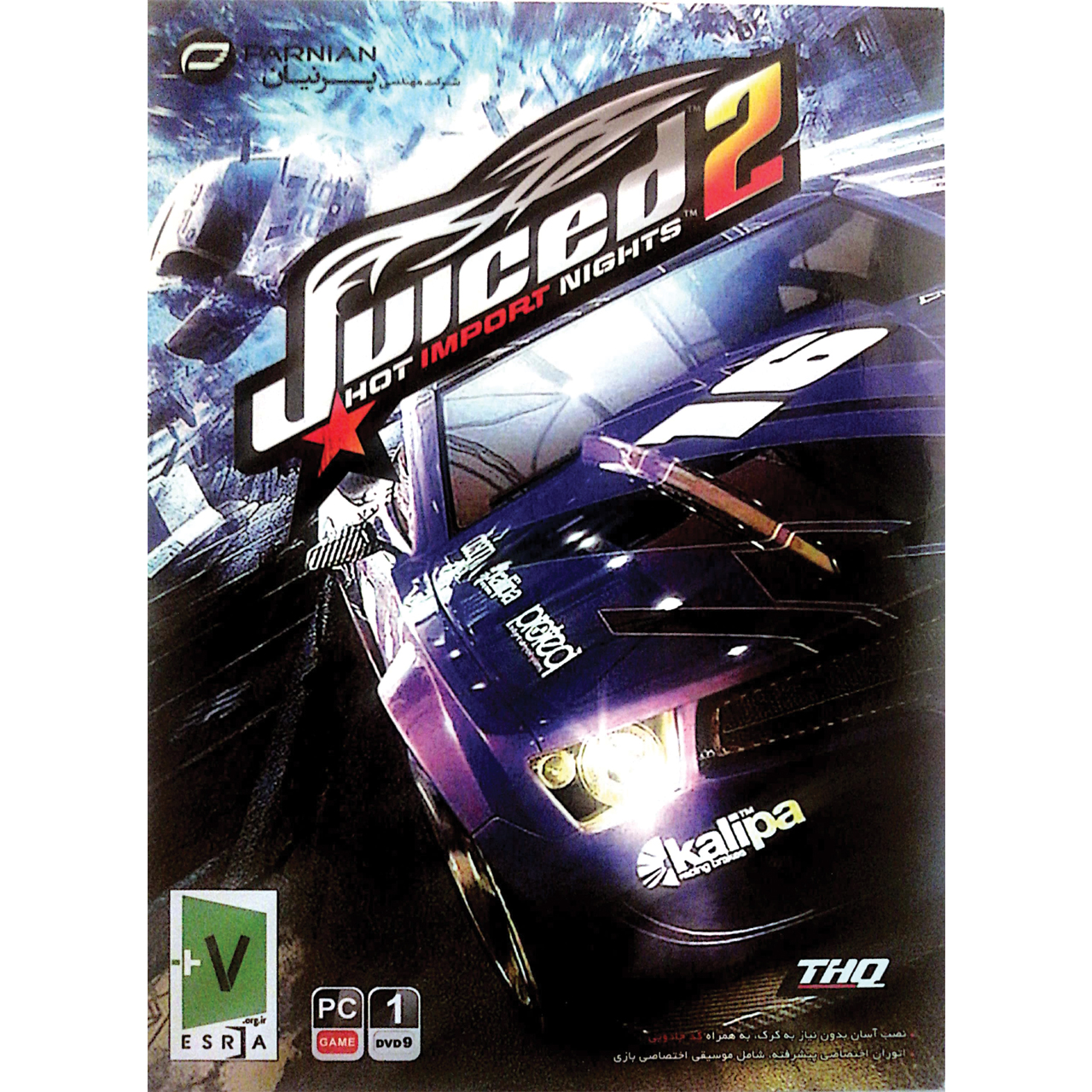 بازی Juiced 2 مخصوص PC